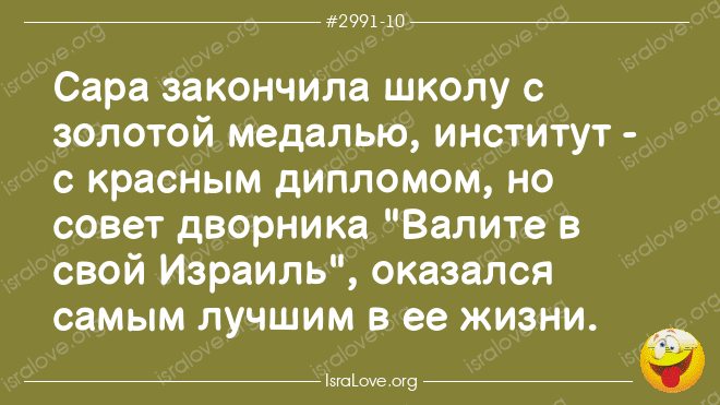 Еврейские анекдоты, чтобы расслабиться и не сойти с ума