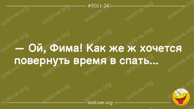 Еврейские анекдоты, которые позволят расслабиться