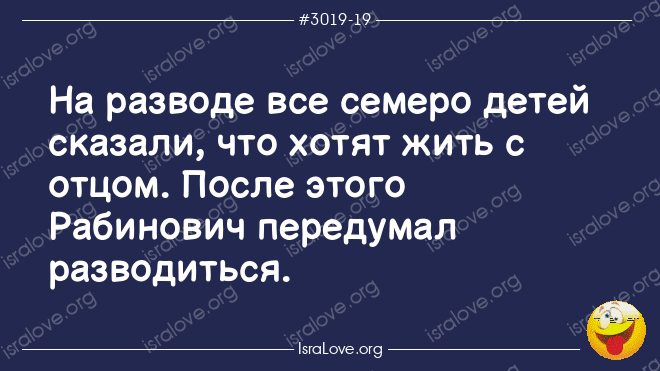 Еврейские анекдоты – источник житейской мудрости