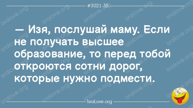 Острые еврейские анекдоты с уроками мудрости