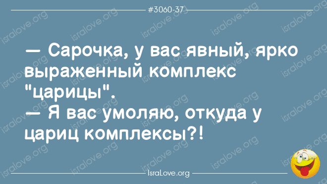 Еврейские анекдоты, как отражение обыденной жизни