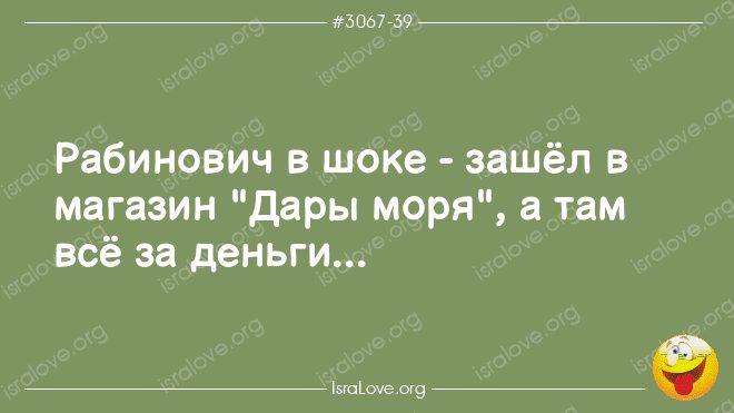 Еврейские анекдоты – это остроумие, ироничность и парадоксальность