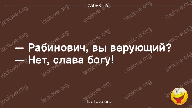 Еврейские анекдоты о находчивости и проницательности