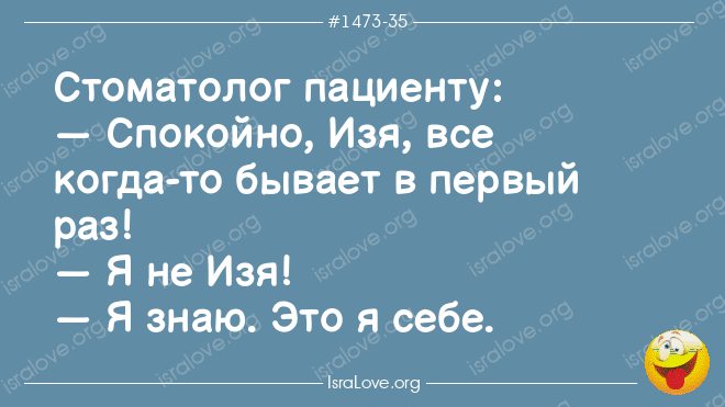 Еврейские анекдоты оптимистического восприятия жизни