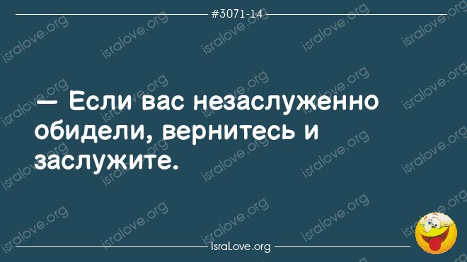 Мудрость на грани с иронией в порции новых еврейских анекдотов