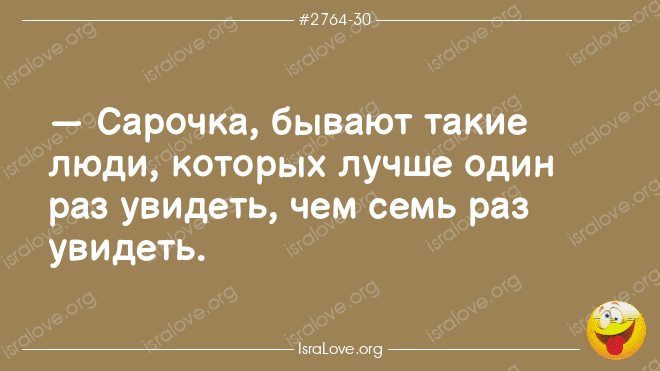 Удивительная меткость слов и выражений в Еврейских анекдотах