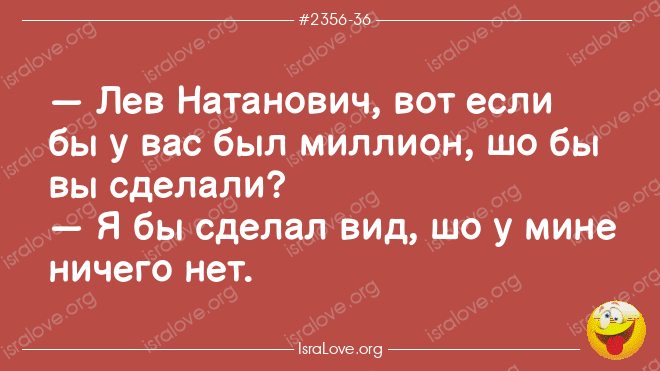 Еврейские анекдоты – это жизненные моменты