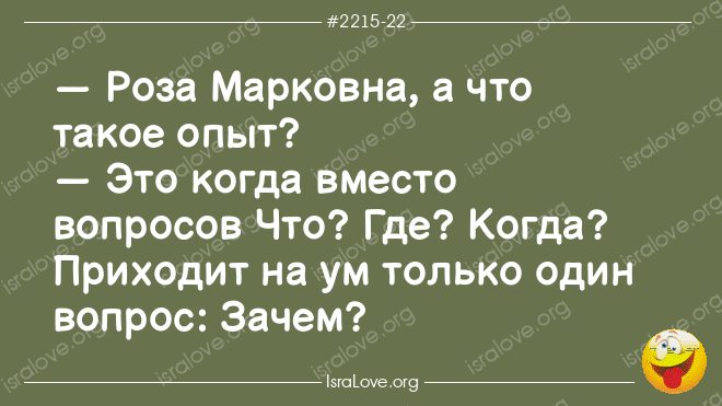 Еврейские анекдоты: Веселые и остроумные истории из жизни