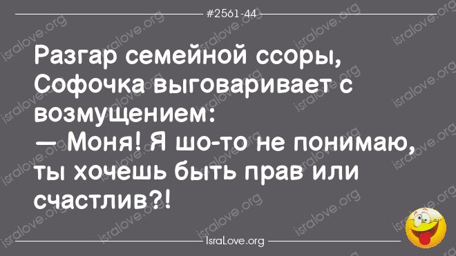 Еврейские анекдоты как способ сохранения традиций