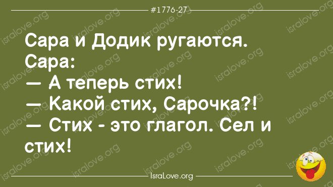 Еврейские анекдоты о сложностях и противоречиях в отношениях