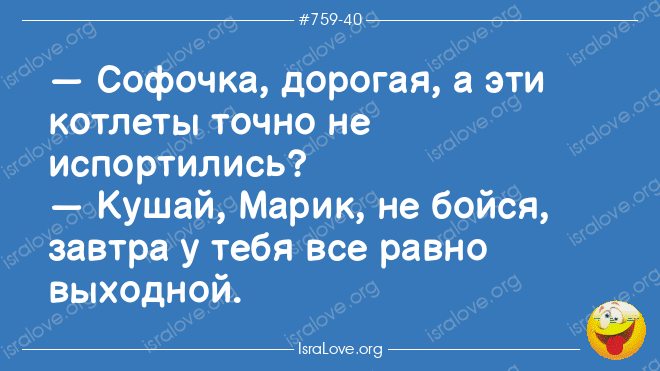 Одесской народной мудрости анекдоты