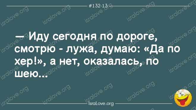Жесткие еврейски анекдоты, зато в точку — IsraLove
